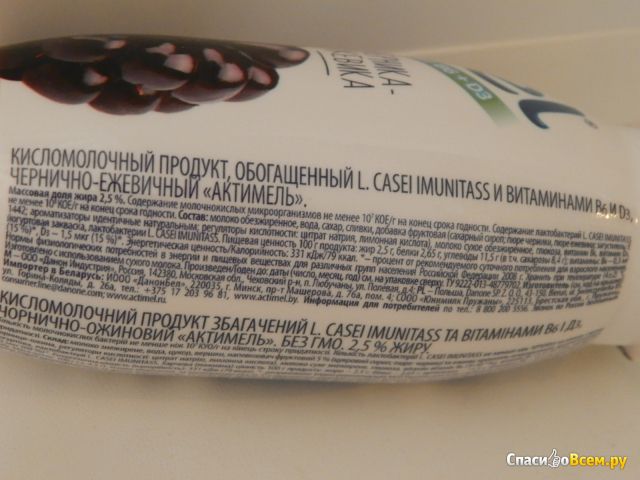 Кисломолочный продукт "Actimel" черника ежевика