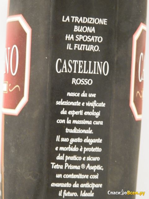Красное вино Castellino Morbido, полусухое