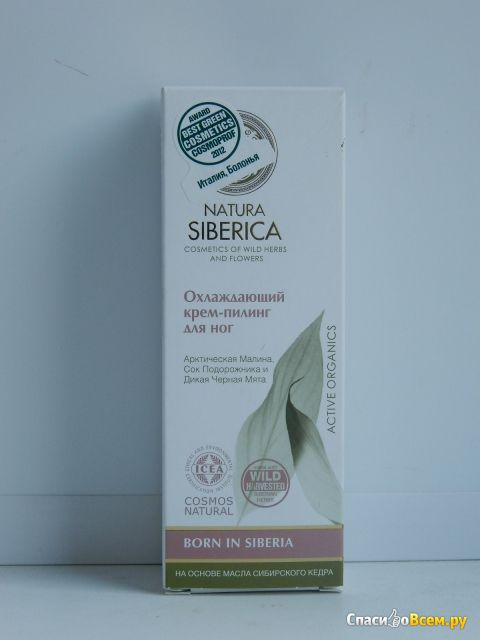 Крем-пилинг для ног Natura Siberica охлаждающий