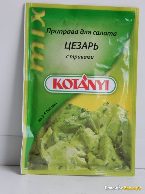 Приправа Kotanyi для салата "Цезарь" с травами