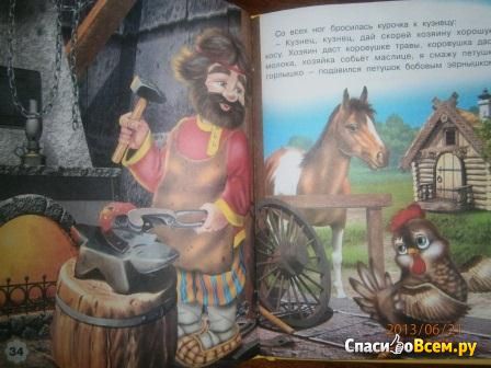 Детская книга "Пять сказок. Маша и медведь"