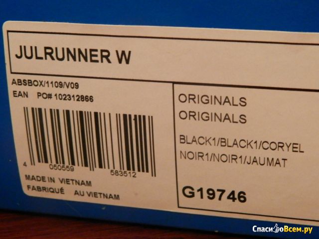 Женские кроссовки Adidas Originals Julrunner G19746