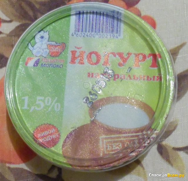 Йогурт натуральный 1,5% "Тольятти молоко"