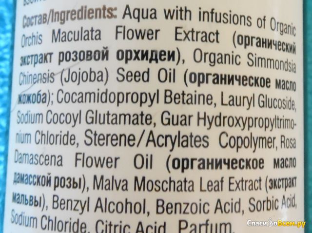 Шампунь для волос Organic Shop "Золотая Орхидея"