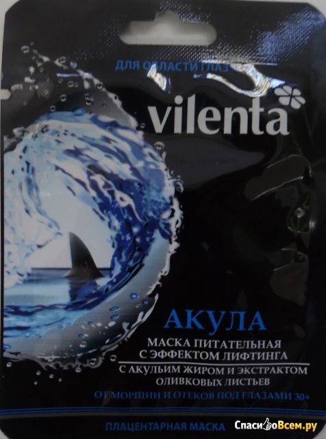 Маска плацентарная для век Vilenta c акульим жиром и экстрактом оливковых листьев