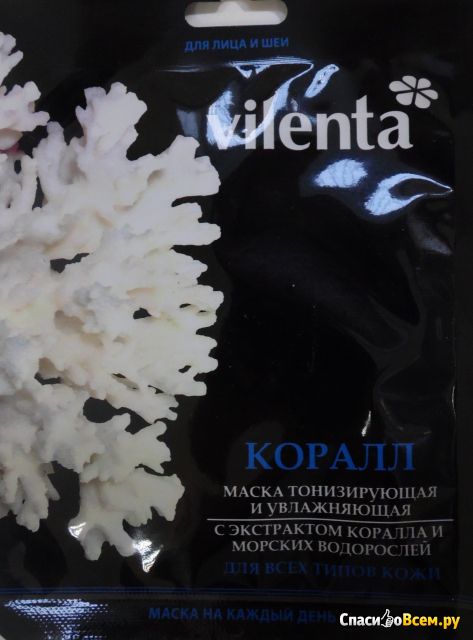 Маска для лица Vilenta тонизирующая с экстрактом коралла и морских водорослей