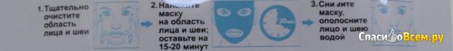 КРИО-маска для лица  Levitasion "Сияние цвета"