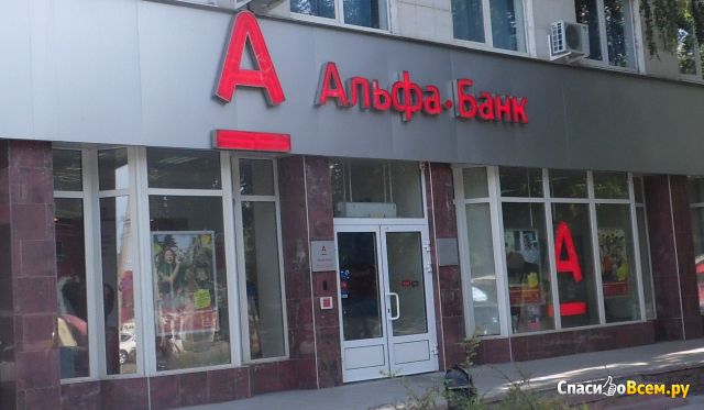 Отделение банка «Альфа-банк» (Тольятти, ул. Гагарина, д. 14)