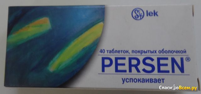 Успокаивающие таблетки Persen
