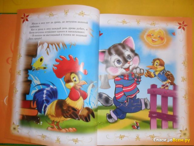 Детская книга "Стихи и сказки на ночь для малениких" серия "Любимые сказки малышам"