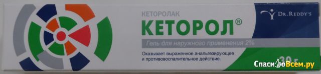Обезболивающий и противовоспалительный гель «Кеторол»