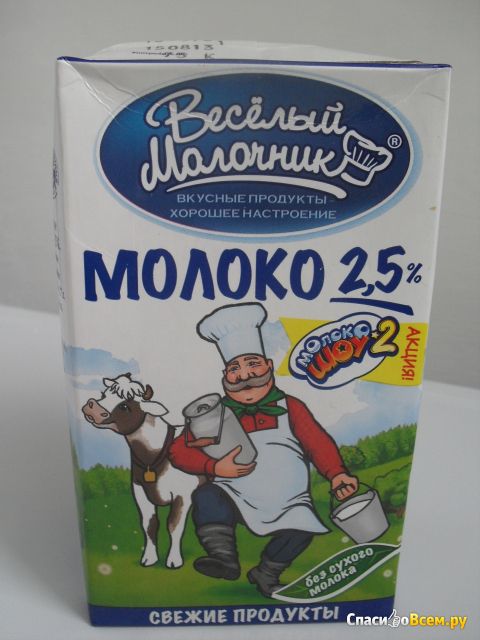 Молоко "Веселый молочник" 2,5%