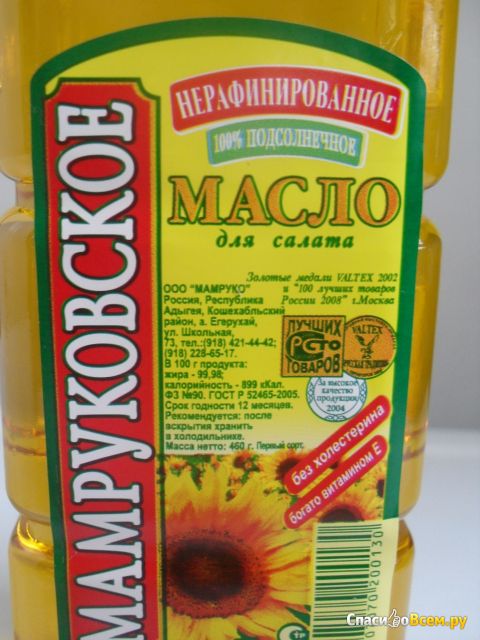 Подсолнечное масло нерафинированное «Мамруковское»