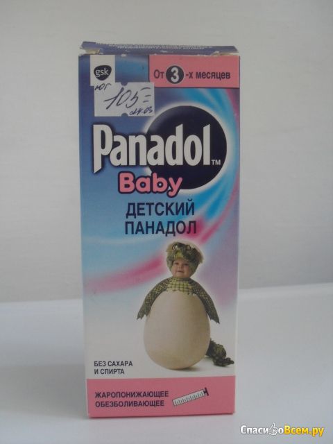 Детский панадол Panadol Baby