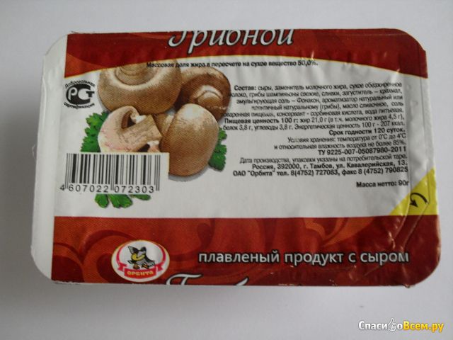 Плавленый продукт с сыром "Орбита" грибной