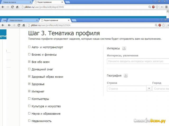 Сайт plibber.ru