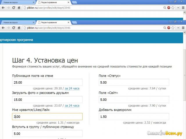 Сайт plibber.ru