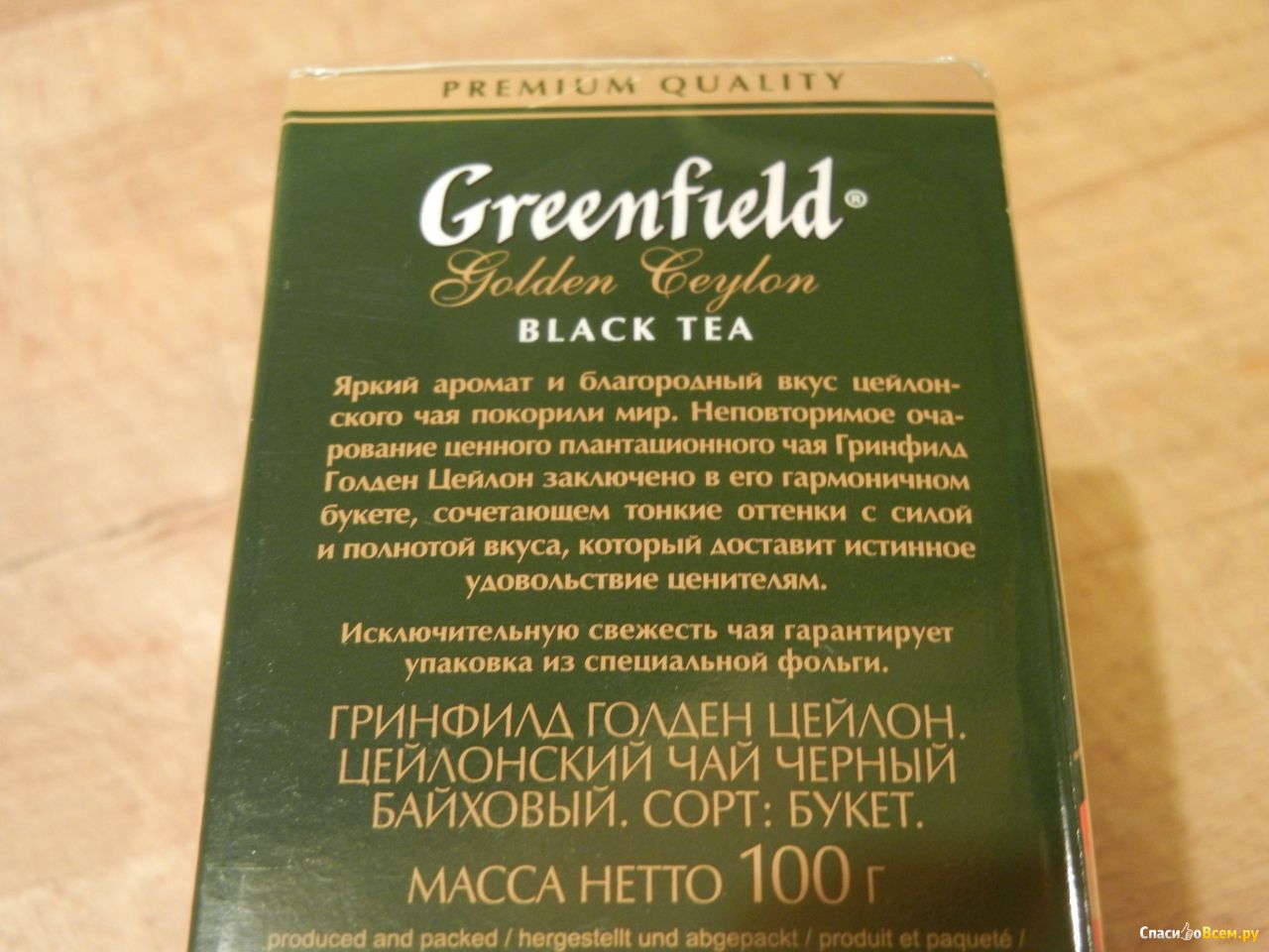 чай черный фото упаковки