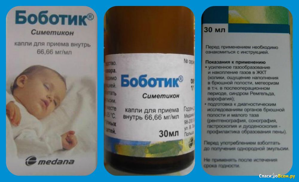 Масло с 6 месяцев. Лекарство боботик для новорожденных. Детям при коликах лекарство. Новорожденным от животика препараты. От запоров для новорожденных препараты.