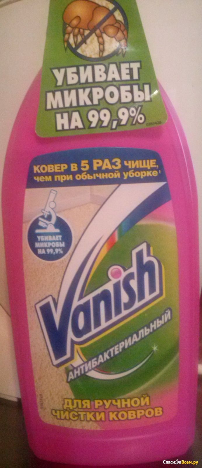 Vanish пена для ковров