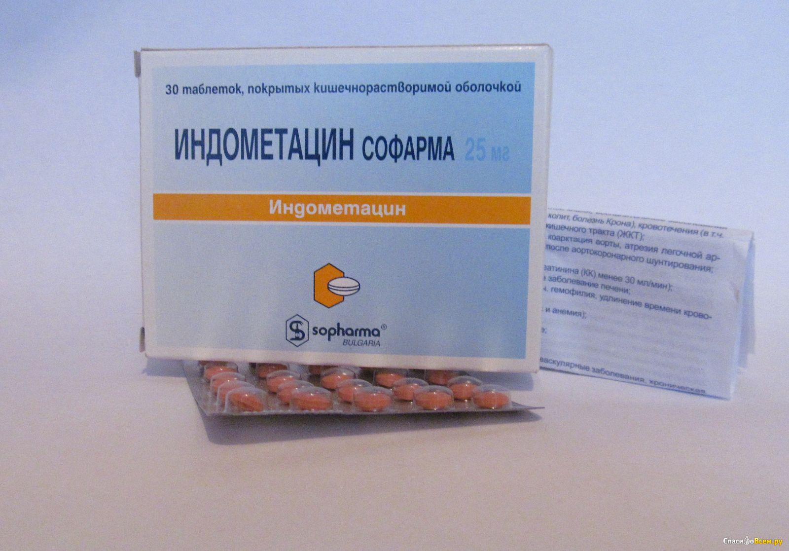 Индометацин свечи купить. Индометацин Софарма таблетки. Противовоспалительные таблетки Индометацин. Индометацин НПВС. Нестероидные противовоспалительные препараты Индометацин.