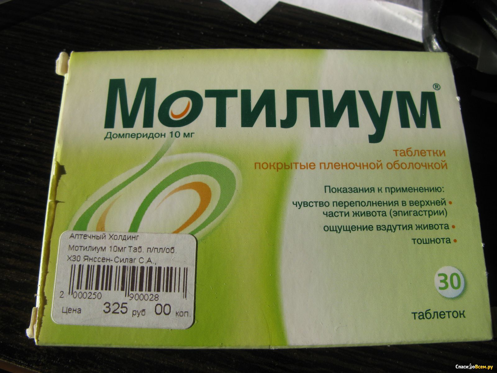 Что выпить от тошноты таблетки. Мотилиум. Мотилиум таблетки. Таблетки для рассасывания Моти. Таблетки от рвоты Мотониум.