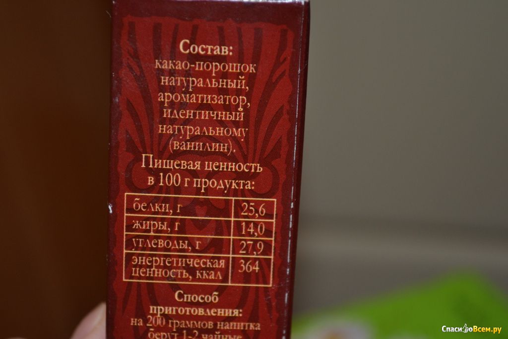 Просроченный какао порошок можно. Какао порошок состав. Какао порошок российский. Натуральный состав какао. Из чего состоит какао порошок.
