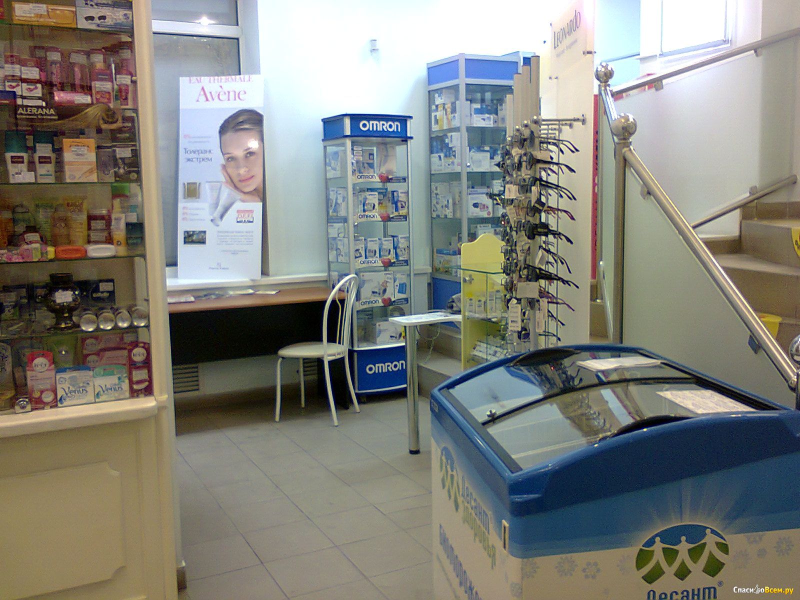 Аптеки уфа сколько. Интернет аптека Уфа. Гордеевская аптека Уфа. Самый дешевый аптека Москве. Магазин аптека носик.