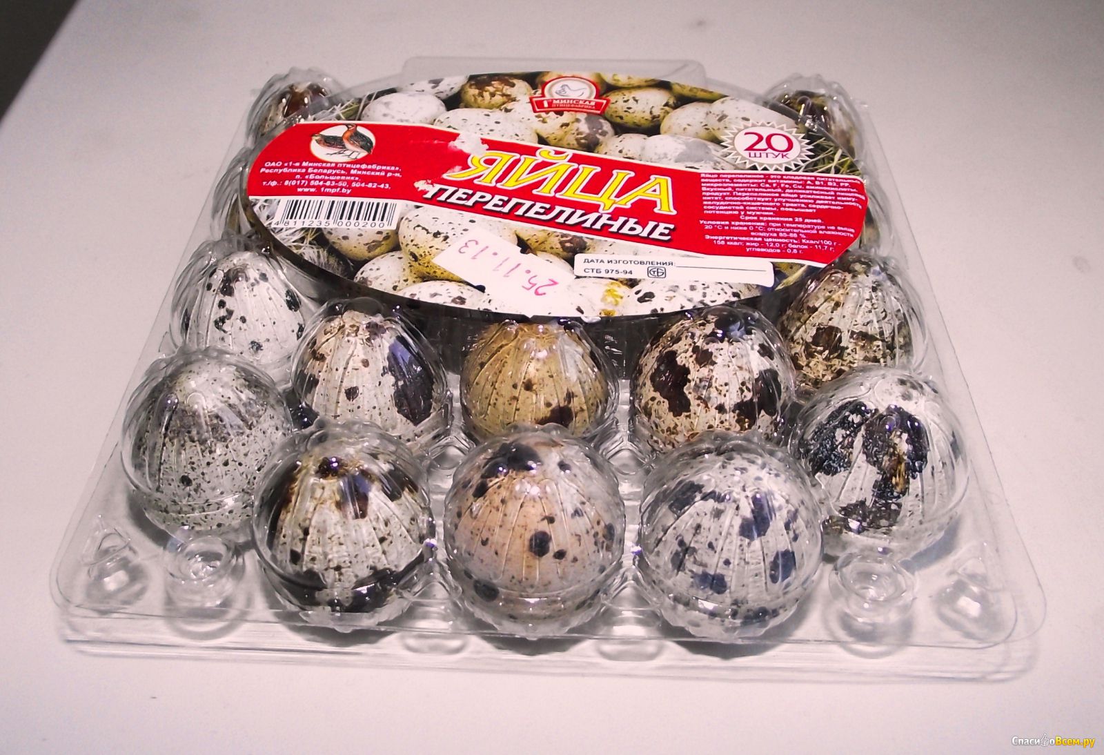 Яйца купить нижний новгород. Упаковка для перепелиных яиц. Перепелиные яйца в магазине. Перепелиные яйца в пачке. Перепелиные яйца в магните.