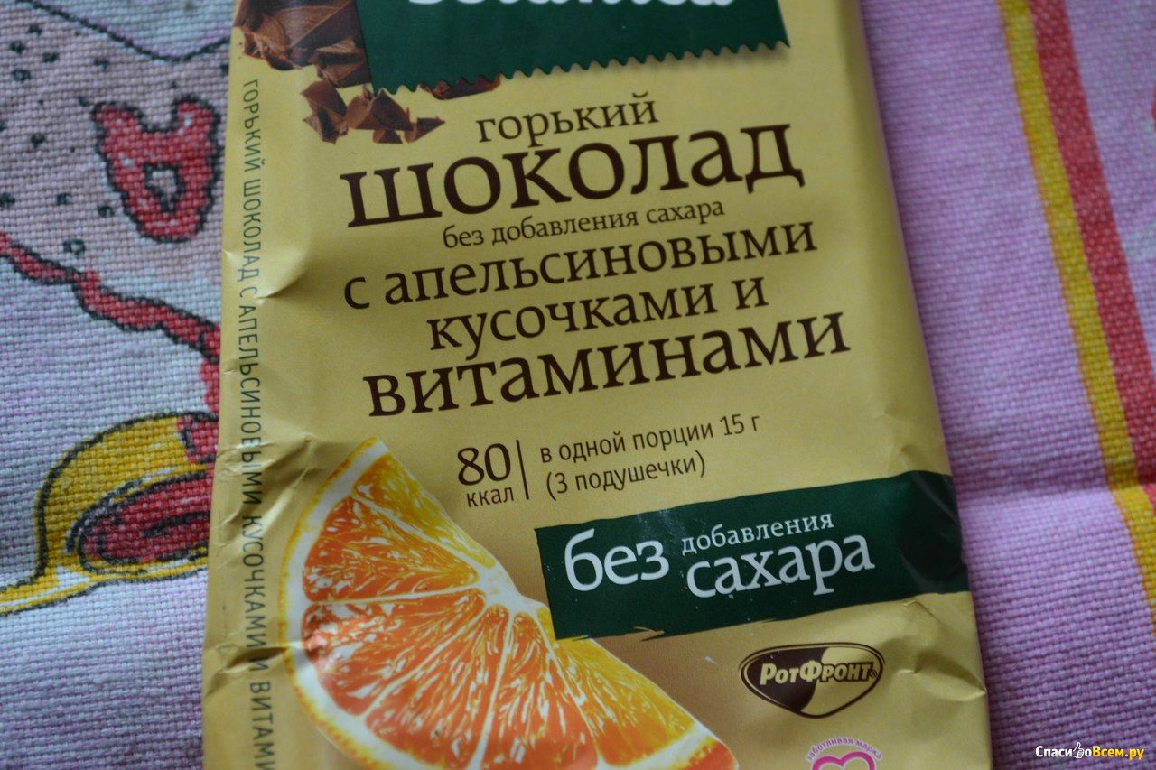 Витамины в шоколаде. Eco Botanica с апельсиновыми кусочками. Шоколад Eco Botanica Горький с апельсиновыми кусочками и витаминами. Горький шоколад с апельсином без сахара. Шоколад низкокалорийный без сахара.