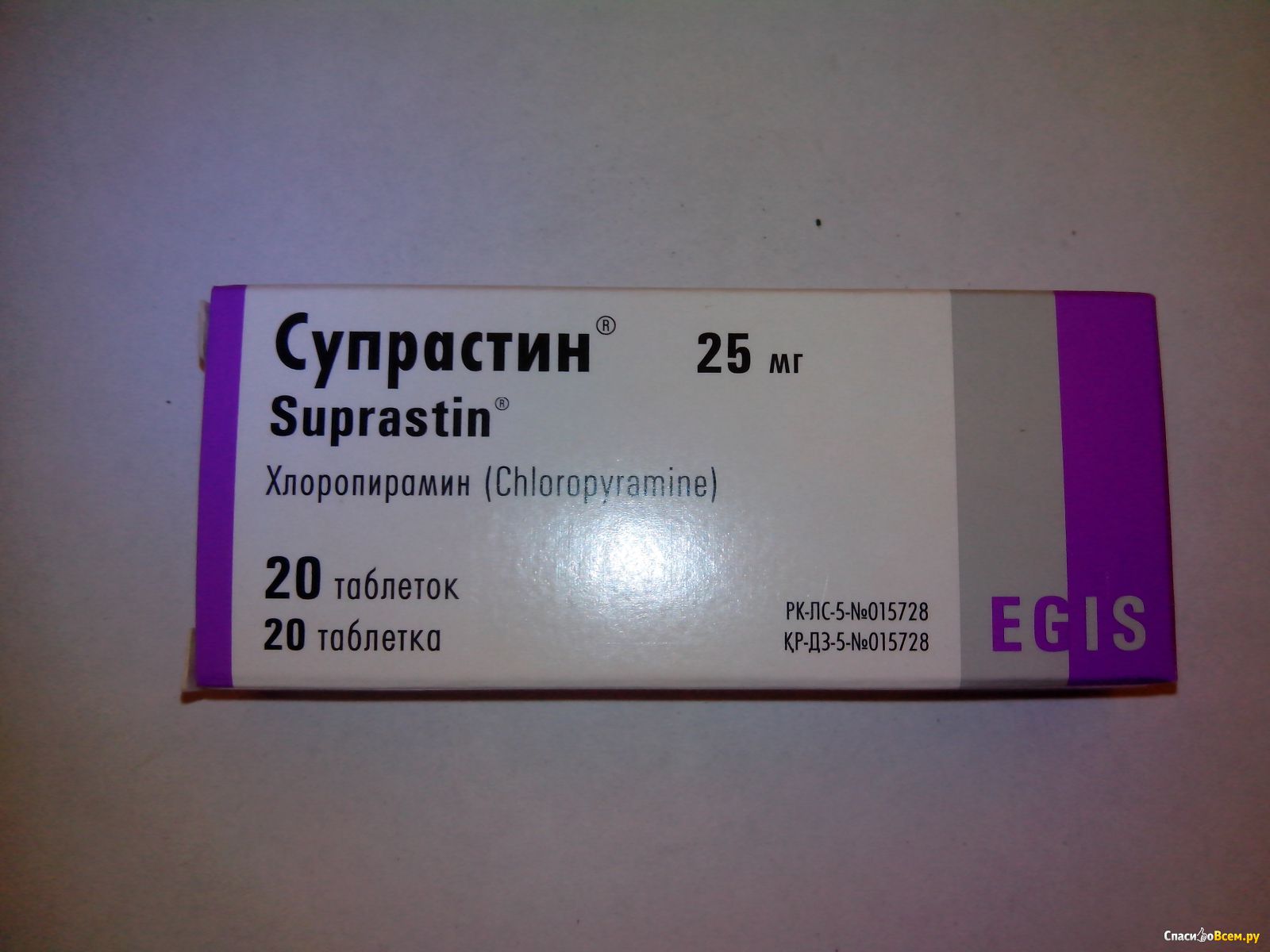 2 таблетки супрастина сразу. Супрастин таб. 25мг. Супрастин 20 мг. Супрастин мазь. Мупросин МАЗ.
