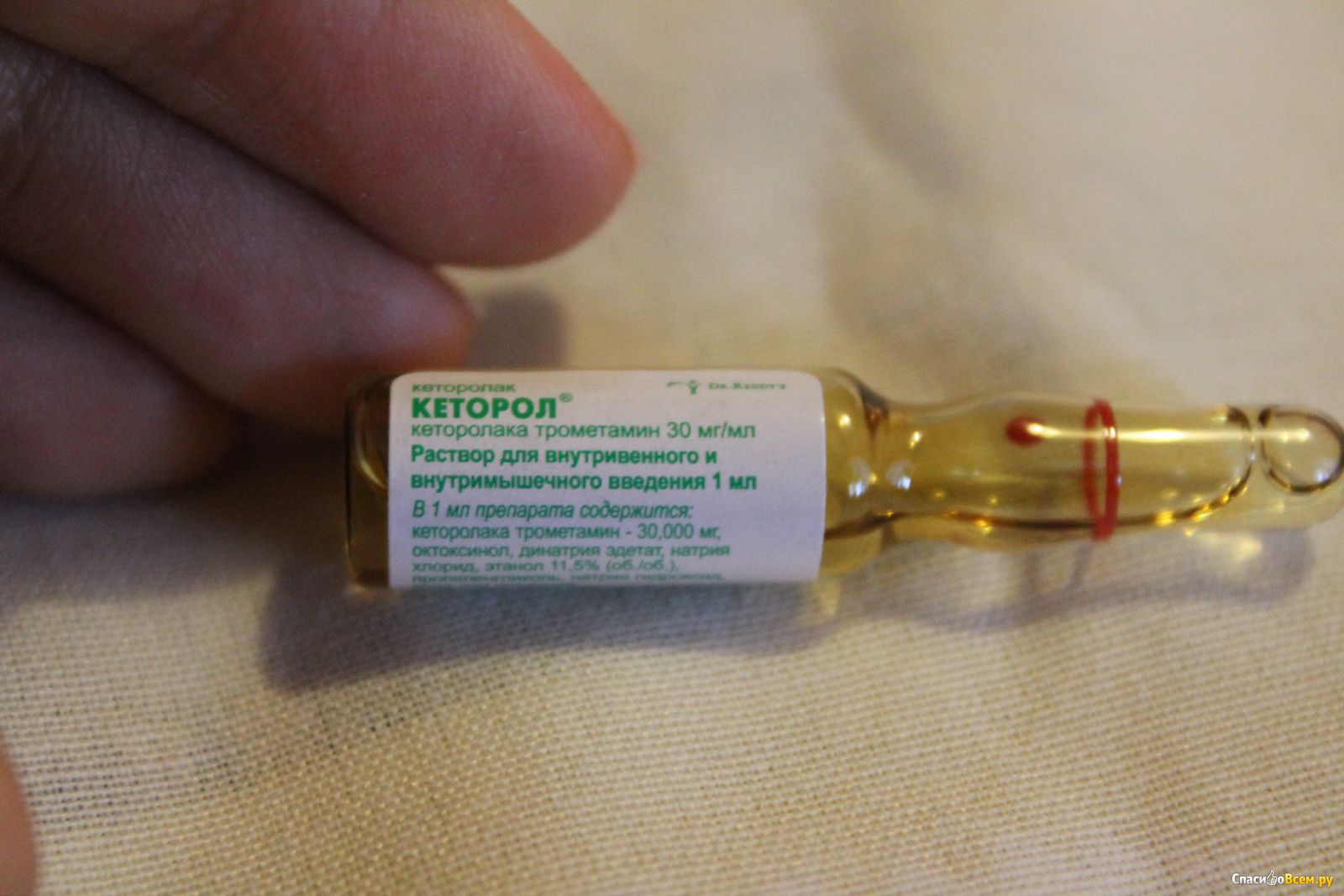 Сколько уколов кеторола можно колоть. Кеторол 2 мл уколы. Кеторол ампулы 10 мг. Обезболивающие уколы кеторол в ампулах. Кеторол раствор дозировка.