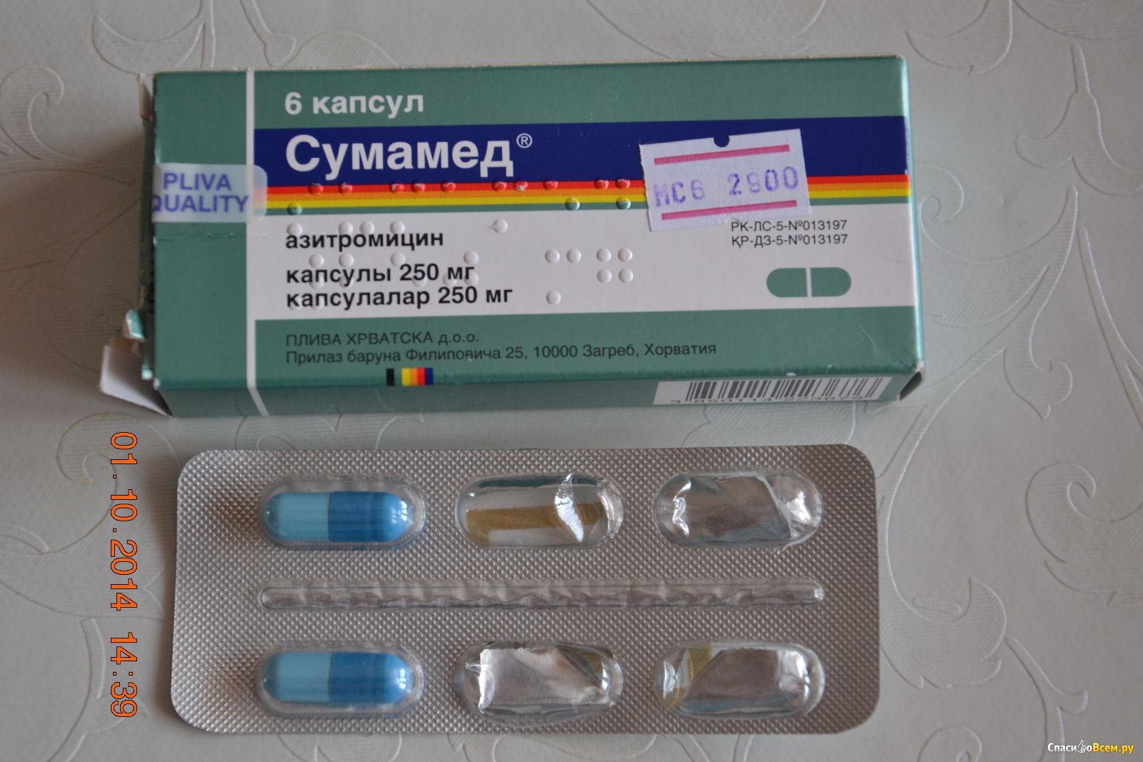 Три таблетки от простуды. Антибиотик Сумамед 500. Сумамед 500 мг. Антибиотик 3 капсулы Сумамед. Сумамед 250 мг.