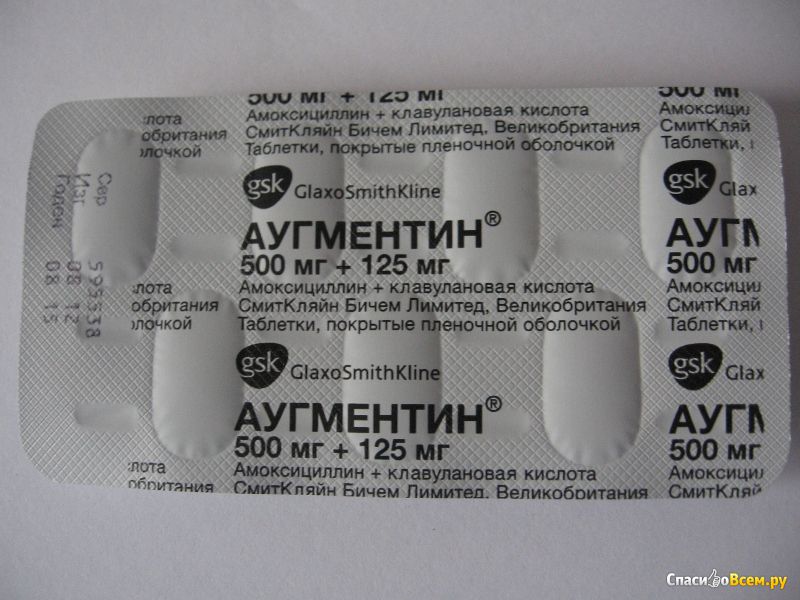 Аугментин таблетки 500 125 антибиотик. Аугментин 500 125 мг. Купить амоксициллин 875 125