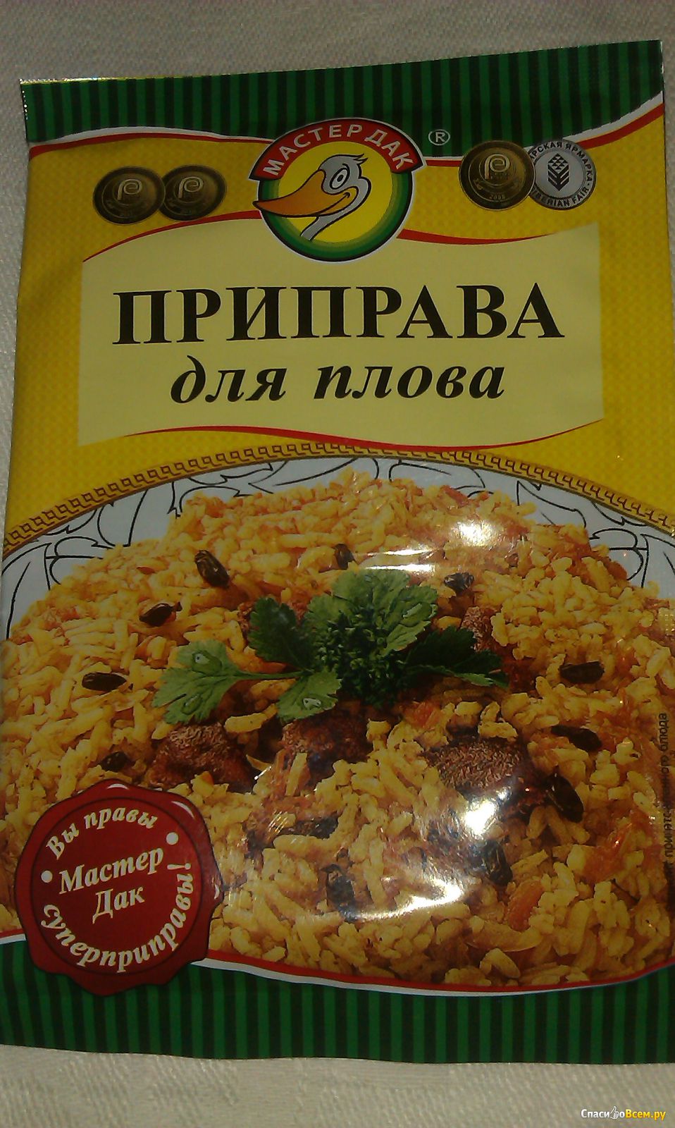 Плов специи. Приправа для плова 15г (мастер дак). Приправа для плова 25г Cykoria s.a. Приправа для узбекского плова. Круглая специя для плова.