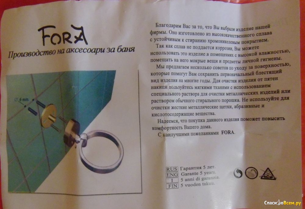 Вешалка для полотенца Fora Long для полотенца кольцо (L011) - купить аксессуар для ванной Fora Long для полотенца кольцо (L011) по выгодной цене в интернет-магазине