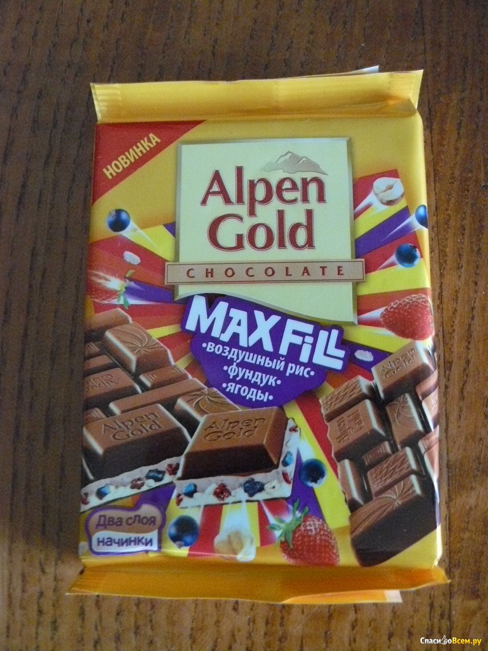 Шоколад Alpen Gold Max fill