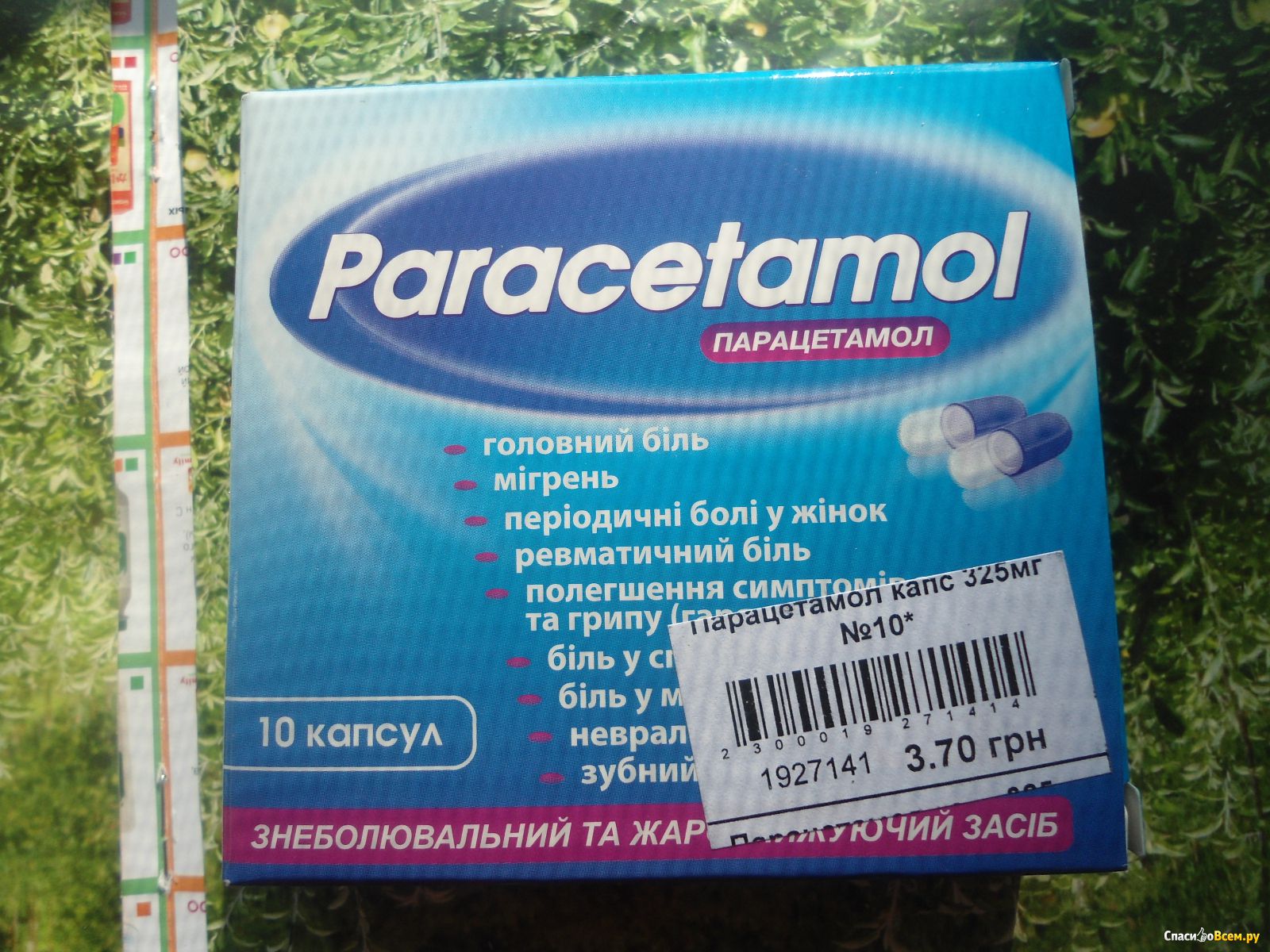 Парацетамол относится к группе