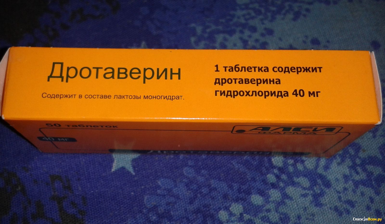 Дротаверин таблетки. Дротаверин цвет таблетки. Дротаверин в желтой упаковке.
