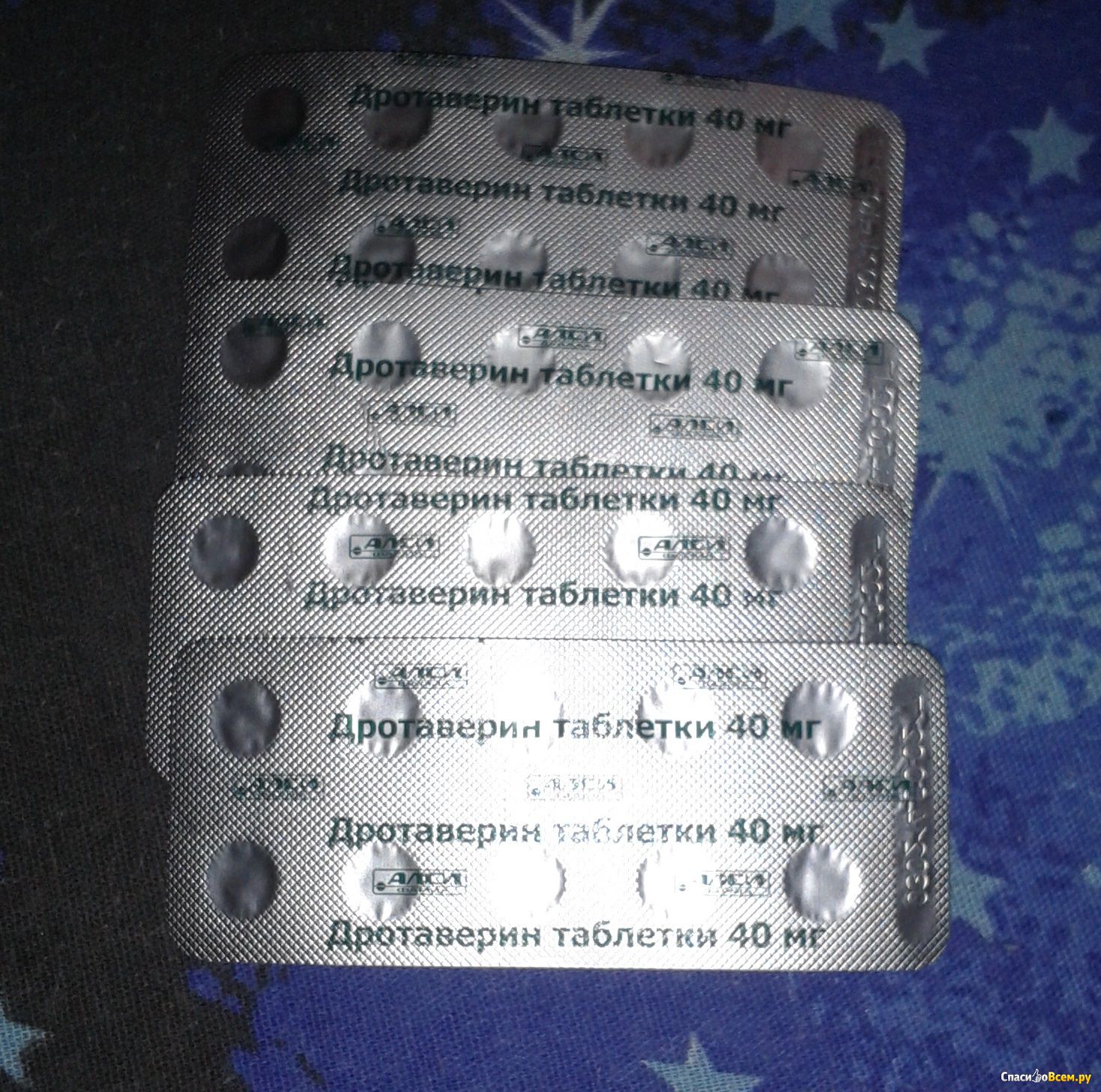Дротаверин таблетки