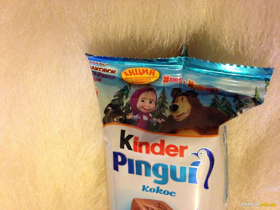 Киндер пингви я люблю. Kinder Pingui Кокос. Киндер Пингви Маша и медведь. Kinder Pingui Маша и медведь.