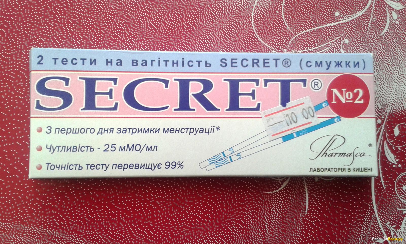 Secret data. Тест на беременность Secret. Тест на беременность Secret STM. Secret тест для беременности STM определения. Тест на беременность Secret отзывы.