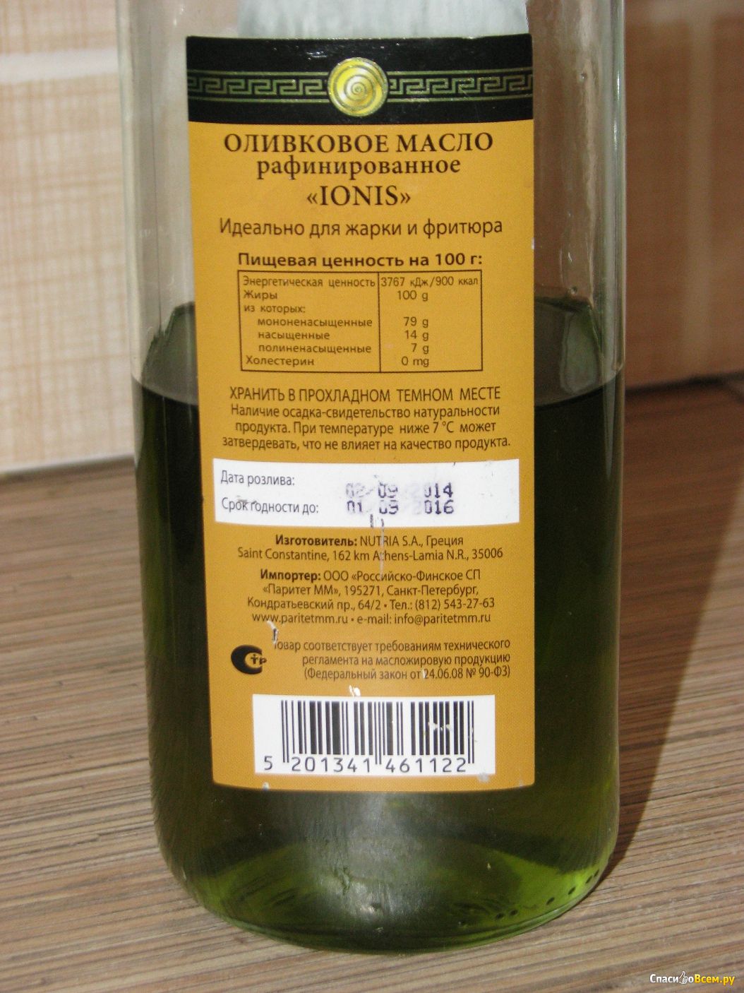 Масло оливковое гост