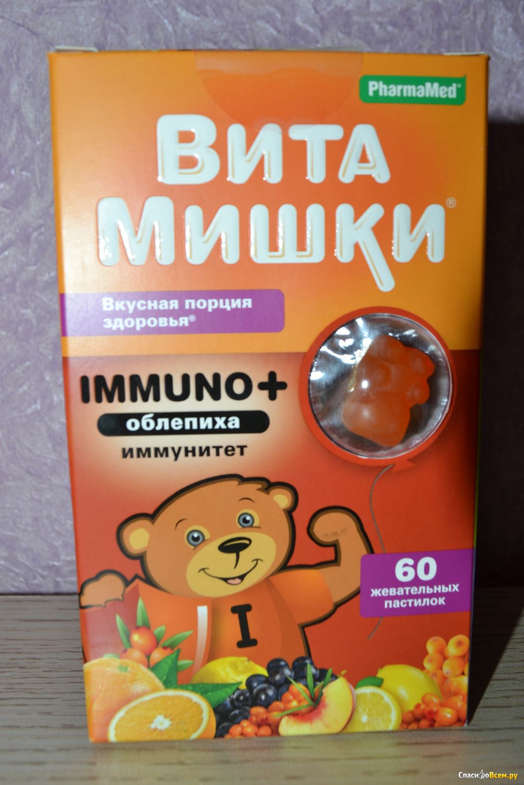 Иммуномишки. Витамишки витамины для иммунитета. ИММУНОМИШКИ витамины для детей. Витамины витамишки иммуно. Витамишки витамишки витамишки облепиха иммунитет.