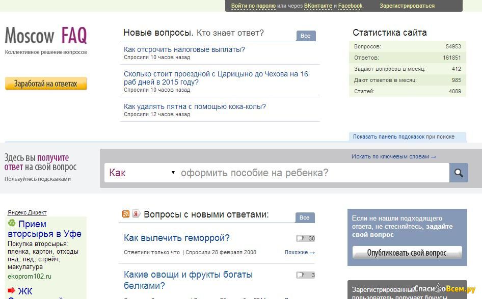 Сайт в москве отзывы