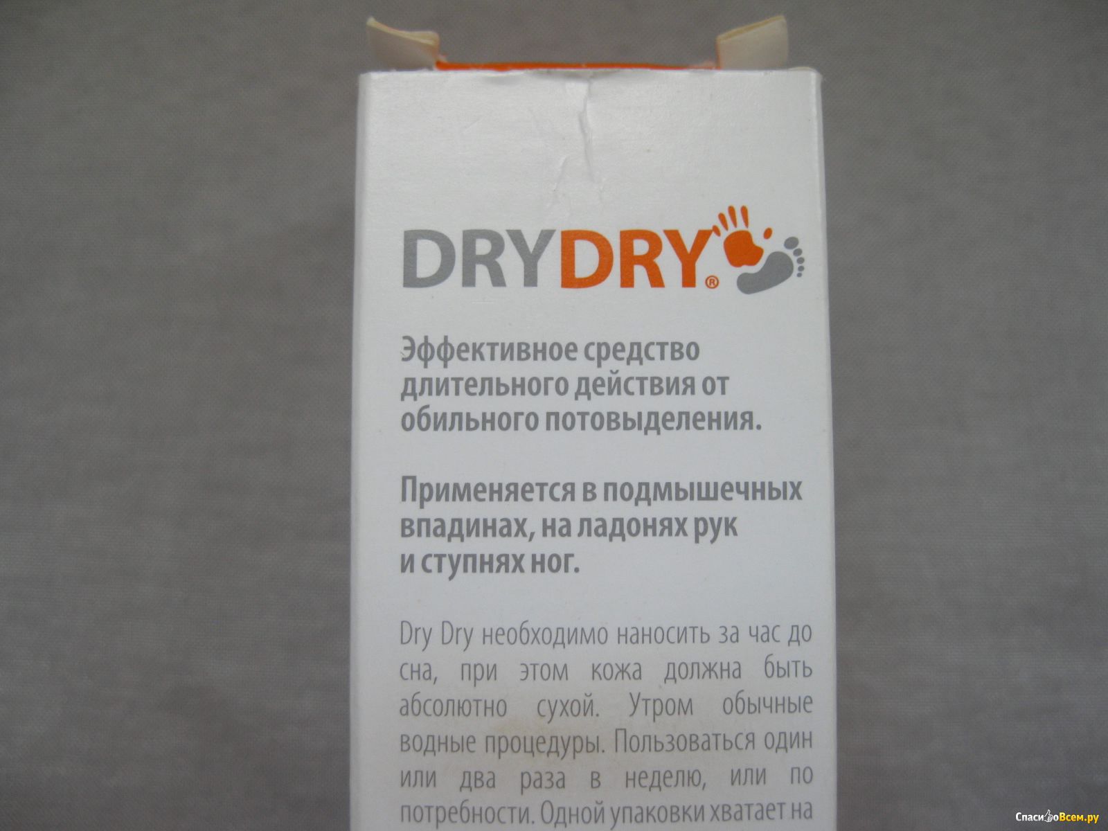 Dry pro отзывы. Dry Dry дезодорант состав. Драй драй Классик состав. Драй-драй дезодорант инструкция. Повышенное потоотделение драй драй.