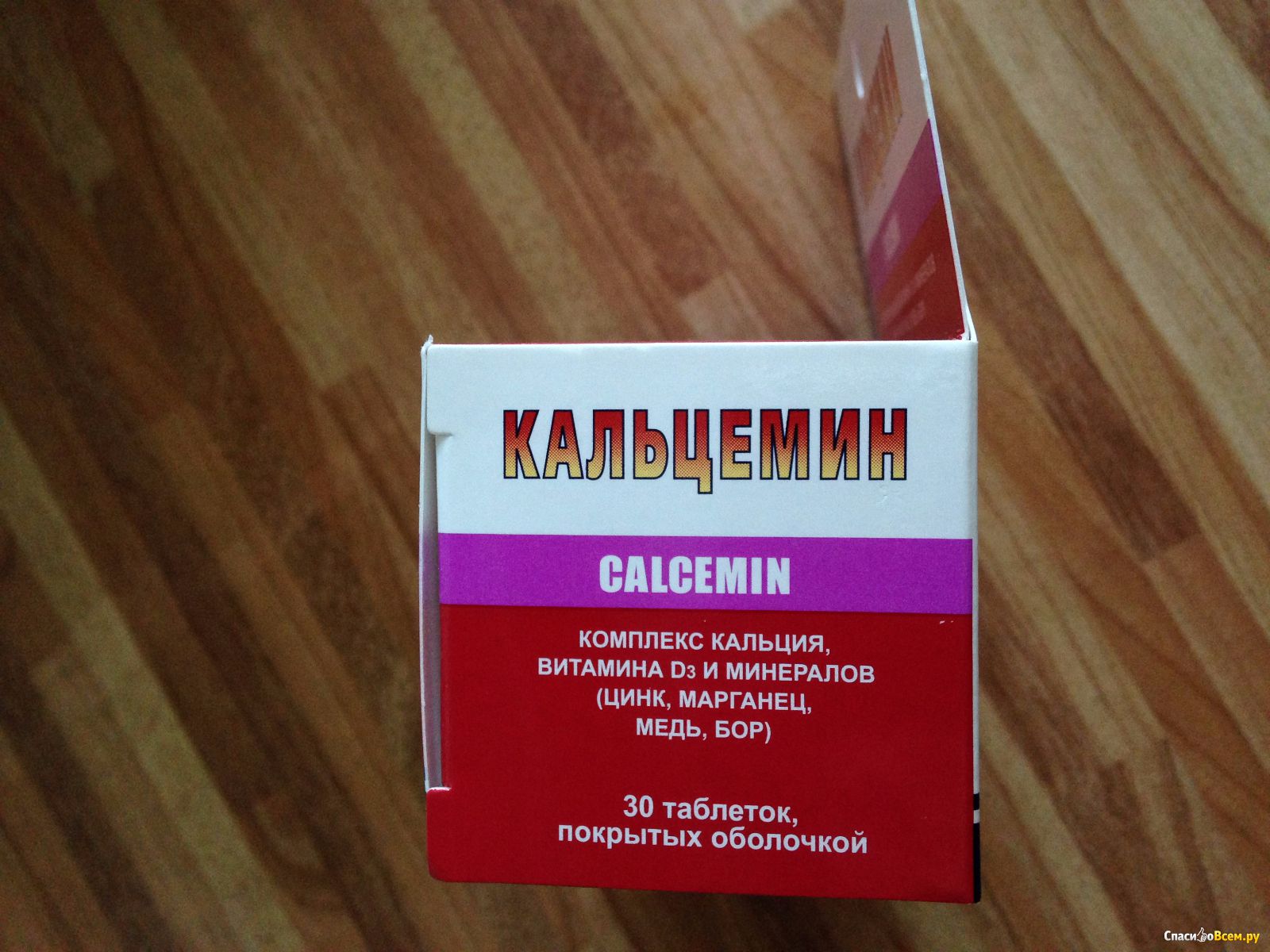 Кальцемин. Кальцемин таблетки отзывы. Кальцемин для детей 3.