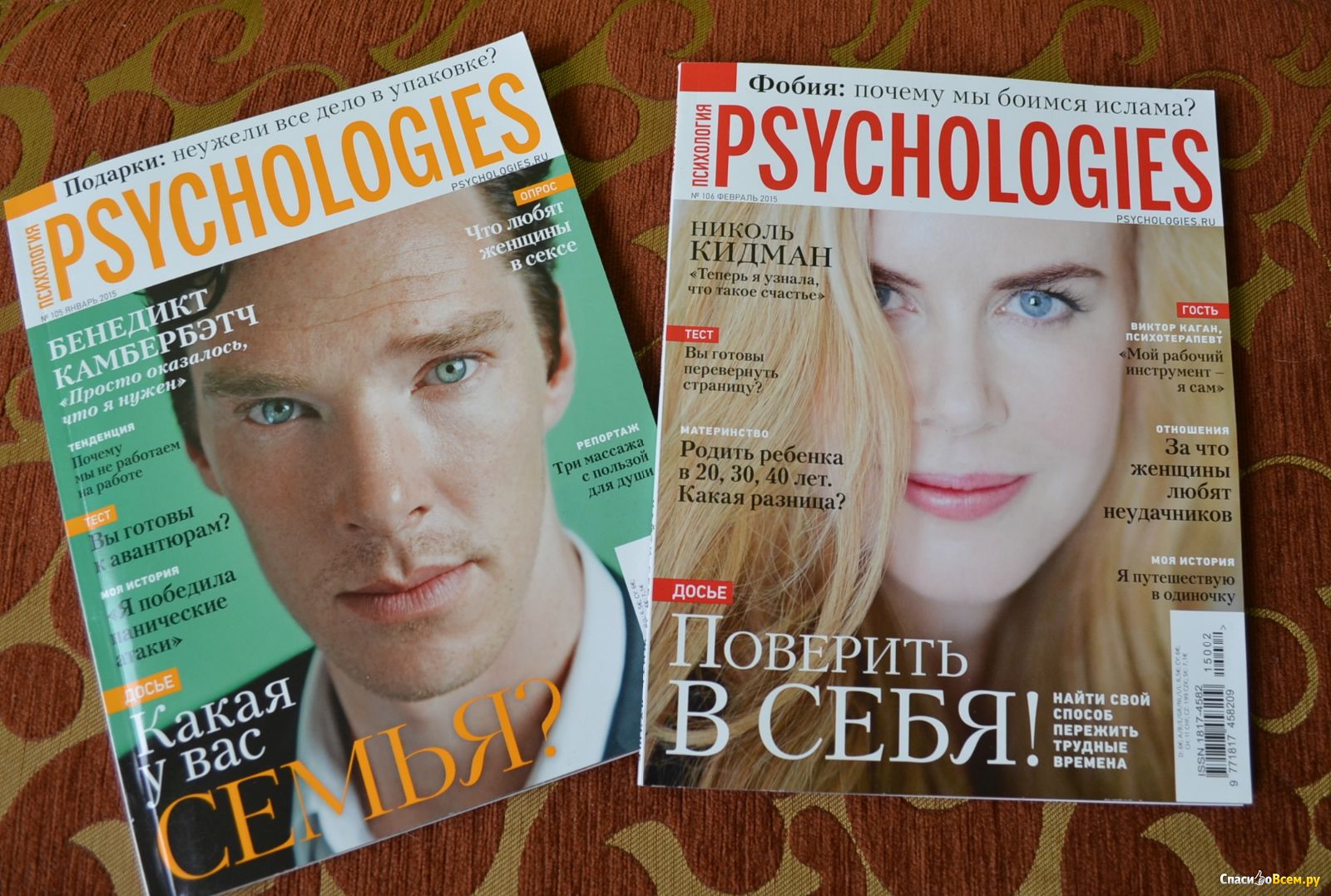 Журнал психология образование. Журнал Psychologies. Журнал по психологии. Обложка Psychologies. Psychologies статьи в журнале.