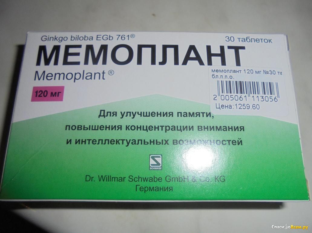 Эффективные препараты для улучшения. Таблетки от памяти. Лекарство от памяти для улучшения. Таблетки для памяти и внимательности. Для памяти таблетки , лекарства.