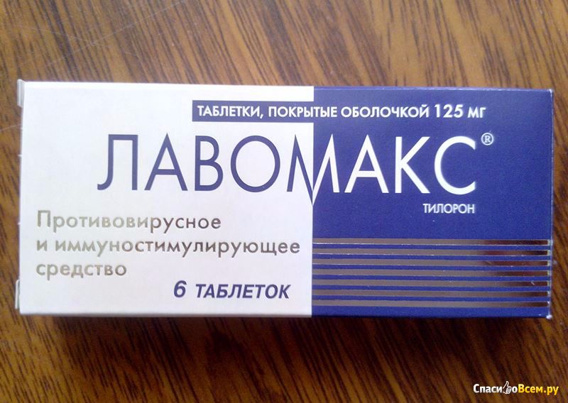 Противовирусные препараты 3 таблетки в упаковке фото и название